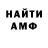 АМФЕТАМИН VHQ slipy 228