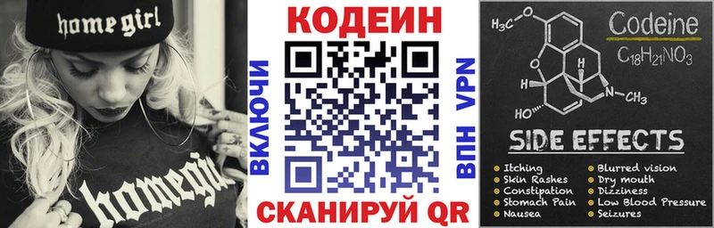 Codein Purple Drank  дарнет шоп  Первомайск 