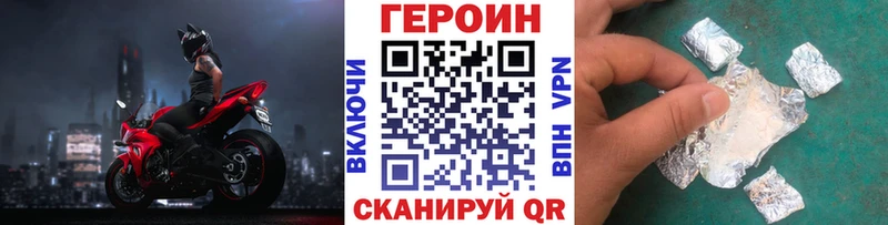 Героин гречка Первомайск