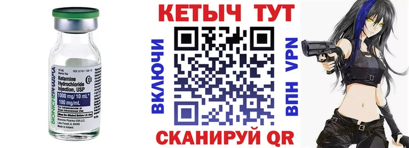 Кетамин VHQ  Первомайск 