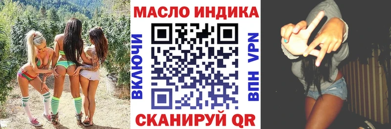Дистиллят ТГК вейп с тгк Первомайск